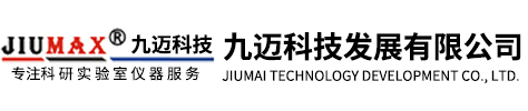 九邁（北京）科技發展有限公司